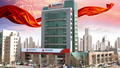 山東省農村信用社 山東省農村信用社