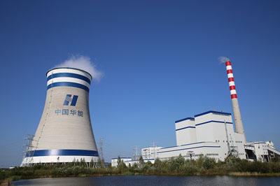 華能伊春熱電廠 華能伊春熱電廠