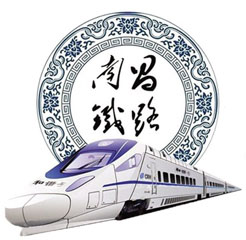 南昌鐵路局 南昌鐵路局