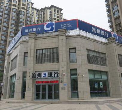 滄州銀行 滄州銀行